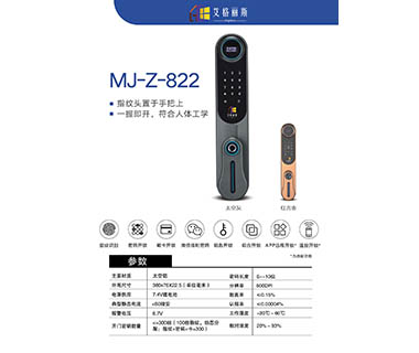 智能锁系列6